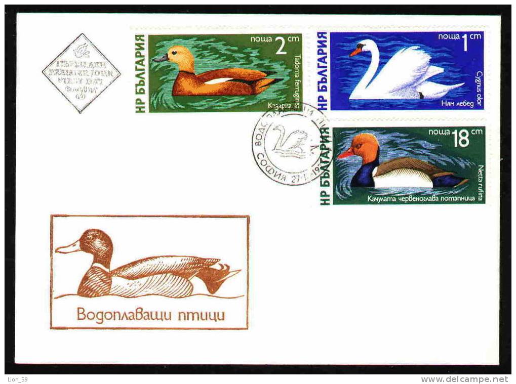 FDC 2539 Bulgaria 1976 / 7 Waterfowl / Animals, Birds, Ducks, MUTE SWAN /Wasservogel - Ducks