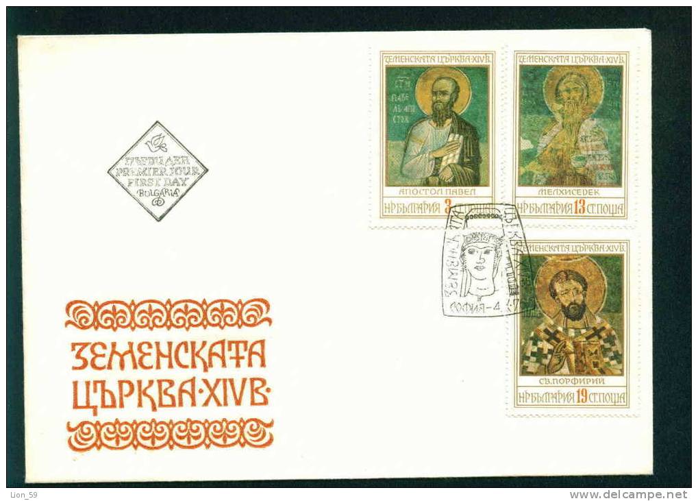 FDC 2593 Bulgaria 1976 /24 Frescoes Zemen Monastery /Fresken - Religion