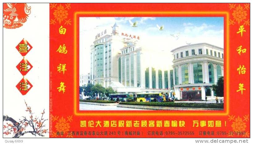 Hailong Hotel Ad, Flower  Bird ,  Pre-stamped Postcard, Postal Stationery - Hotels, Restaurants & Cafés