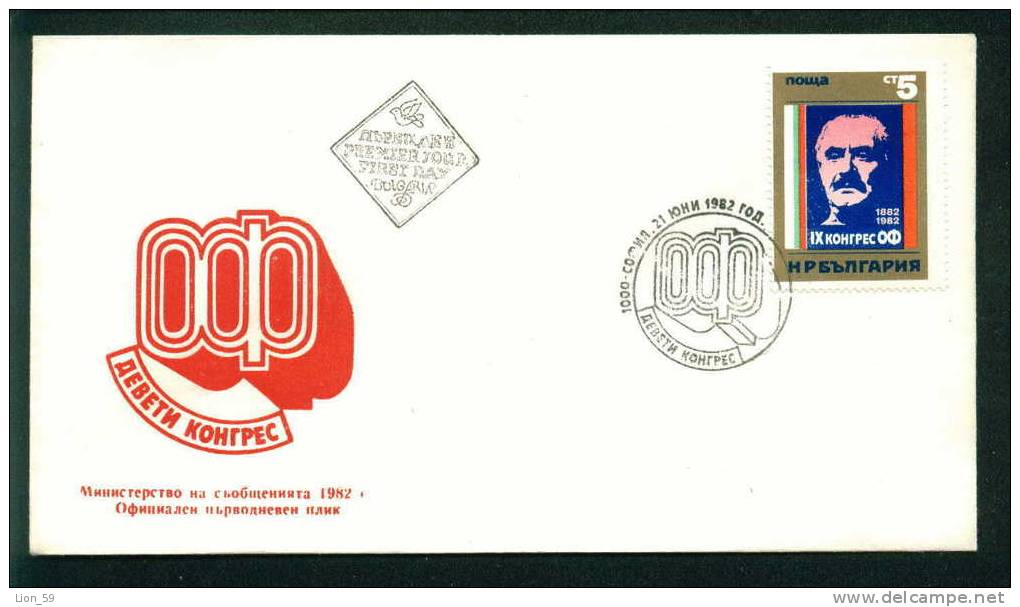 FDC 3150 Bulgaria 1982 /15  FLAG - USSR And BULGARIA  / 9th National Front Congress  / Kongress Der Vaterlandisch - Enveloppes