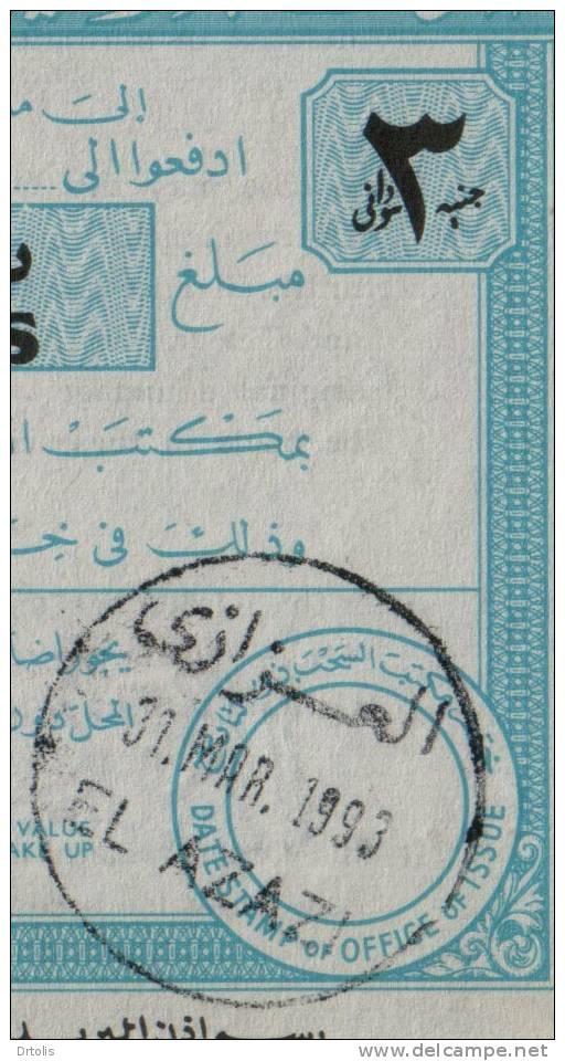 SUDAN / POSTAL ORDER /  VF . - Soudan