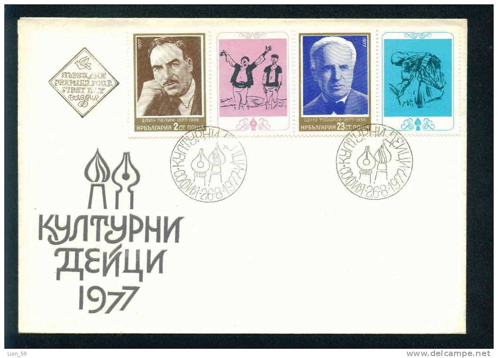 FDC 2677 Bulgaria 1977 /27 Famous Writers And Artists / BORIS ANGELUSHEV SMOKING CIGARETTE - TOBACCO - Tabak