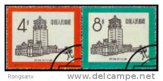 1959 CHINA S36K Cultural Palace Of The Nationalities CTO SET - Oblitérés