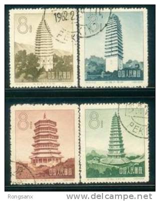 1958 CHINA S21K Architecture Of Ancient China: Pagodas CTO SET - Oblitérés