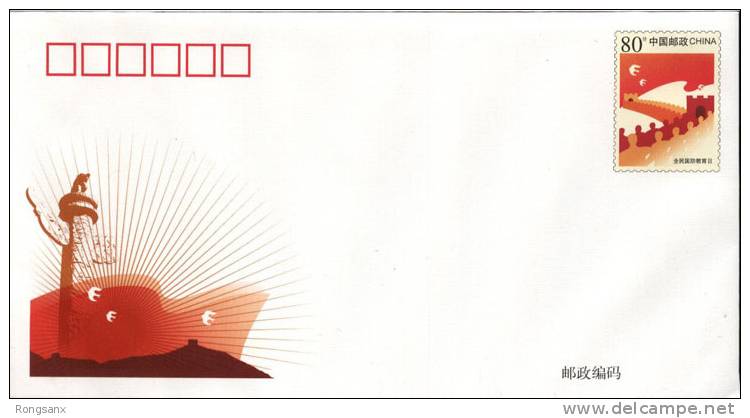 JF-69 2002 CHINA NATIONAL DEFENCE EDUCATION DAY COMM.P-COVER - Briefe