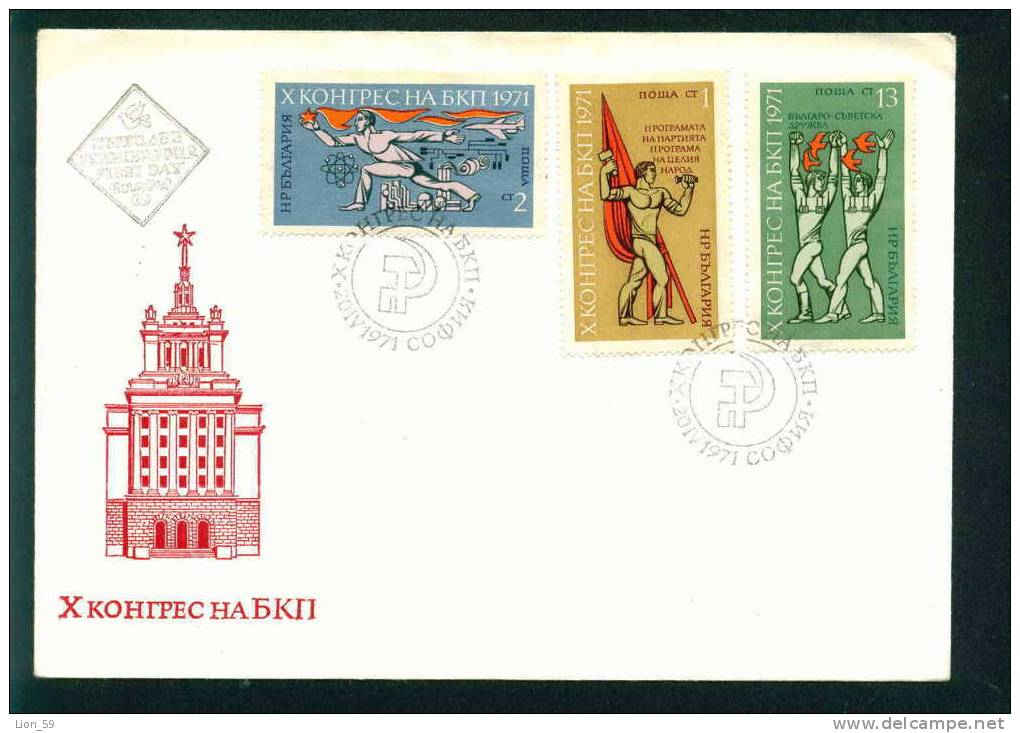 FDC 2153 Bulgaria 1971 / 9 Flags > Covers  10. Communist Party / RED FLAG  /Kongress Der KP Bulgariens - Covers