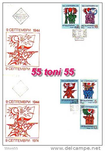 Bulgaria / Bulgarie   1974 20 Anniv. Of Peoples Republic  5v.- 2 FDC - FDC