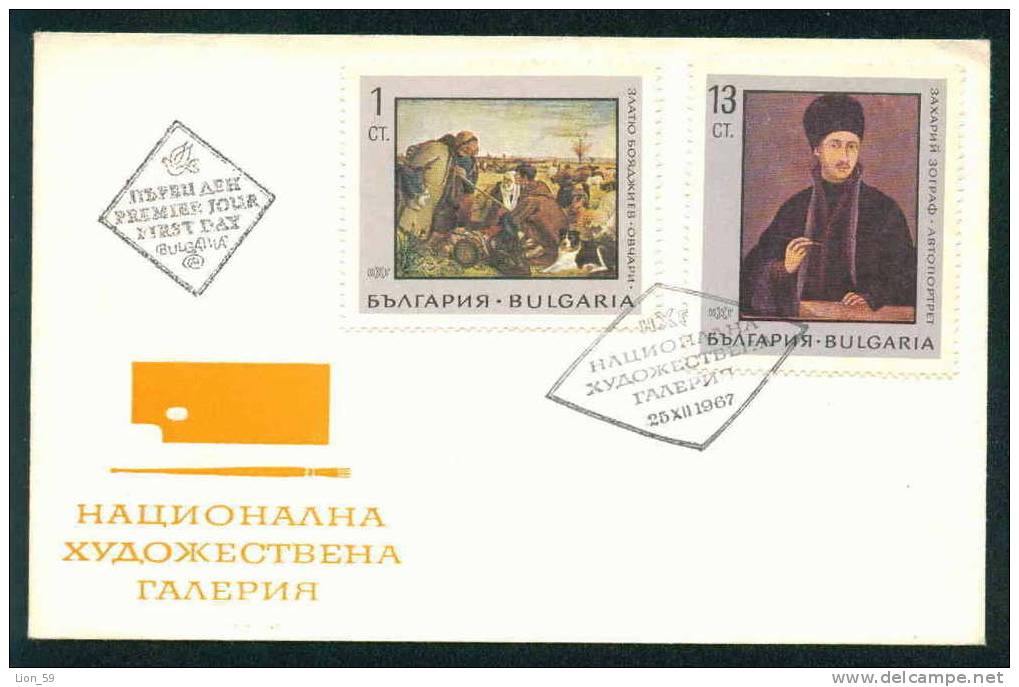 FDC 1834 Bulgaria 1967 /22 Art Paintings / SHEPHERD BY ZLATYN BOYADJIEV  Schafhirten; Von Slatko Bojadziev - Boerderij