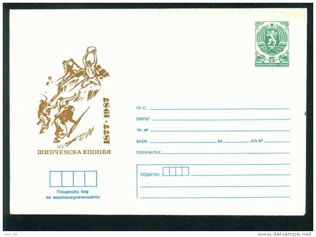 Uco Bulgaria PSE Stationery 1986 BULGARIA TURKEY War Peak SHIPKA 1877-1987 Mint / Coat Of Arms / 3979 - Covers