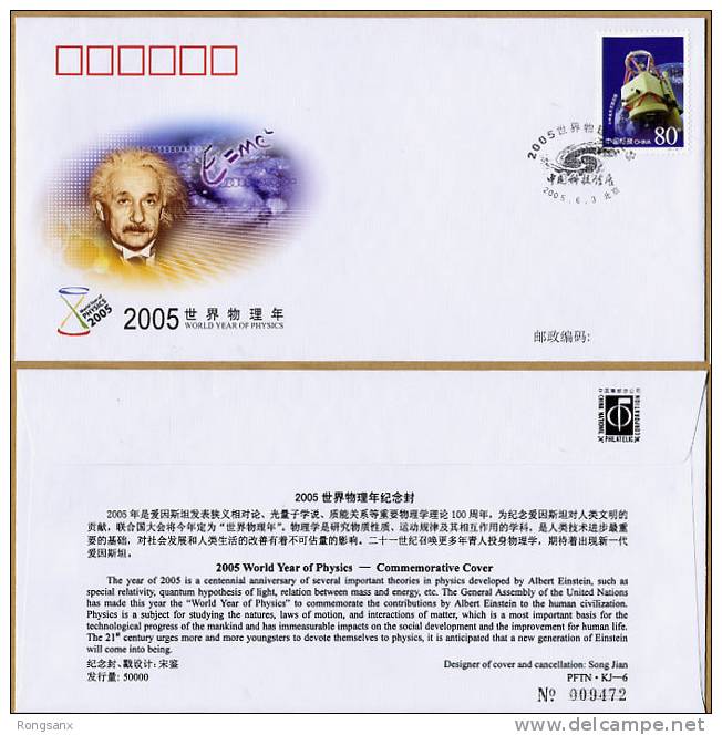 PFTN.KJ-6 WORLD YEAR OF PHYSICS-ALBERT EINSTEIN COMM.COVER - Albert Einstein