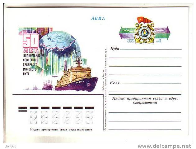 GOOD USSR / RUSSIA Postal Card With Original Stamp 1982 - North Sea Maritime - Marítimo