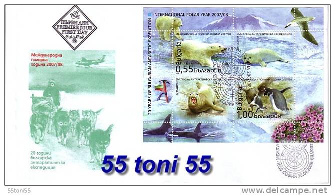 2008  International Polar Year S/S- FDC  Bulgaria/Bulgarie - Ours