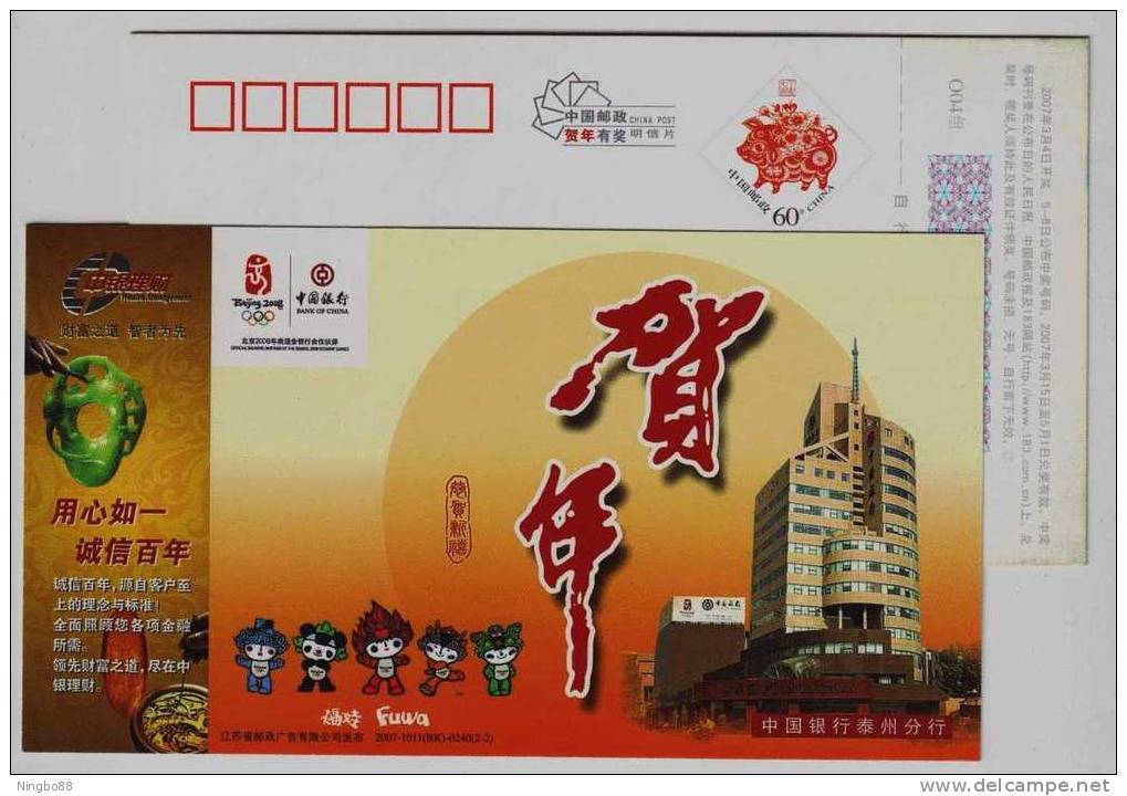 Fuwa Mascot Of 2008 Beijing Olympic Game,Emblem,CN07 Bank Of China Taizhou Branch Advertising Pre-stamped Card - Estate 2008: Pechino