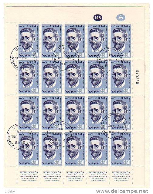 E224 - ISRAEL Yv N°163 FUEILLE ( Registered Shipment Only ) - Blocks & Kleinbögen