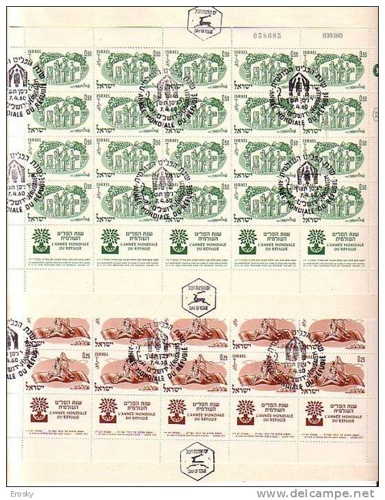 E225 - ISRAEL Yv N°174/75 REFUGIES FUEILLE OBLIT. PREMIER JOUR ( Registered Shipment Only ) - Blocks & Sheetlets