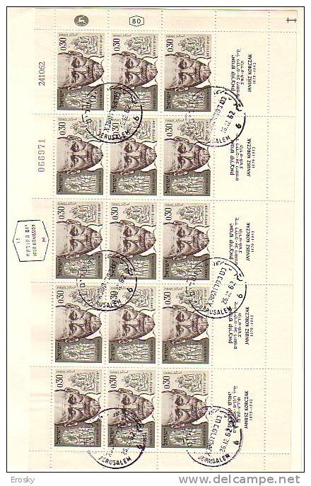 E246 - ISRAEL Yv N°229 FUEILLE ENTIER OBLITERATION PREMIER JOUR ( Registered Shipment Only ) - Blocks & Sheetlets