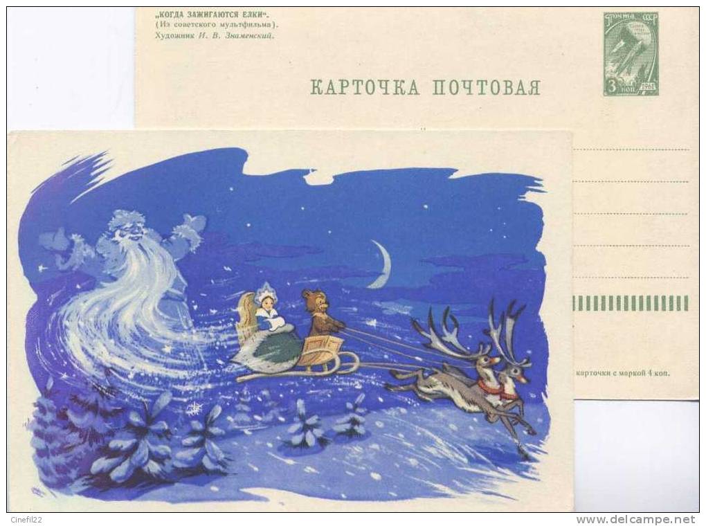 Russie, Entier-Postal Neuf (carte-postale Pré-timbrée), Bande Dessinée - Prepaid Postcard With Printed Stamp, 1962 - Fumetti