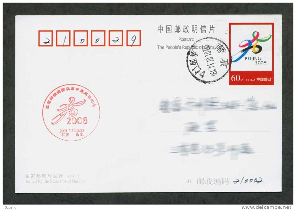 China 2001´  Beijing´s Success Bid Of  2008 Olympic Games, Used Stamped  Postcard - Cartes Postales