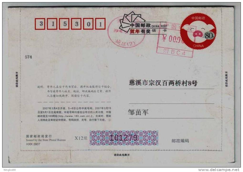 Single Canoeing,Canoe/Kayak,China 2007 Zhejiang Telecom ADSL Service Advertising Pre-stamped Card - Canoe