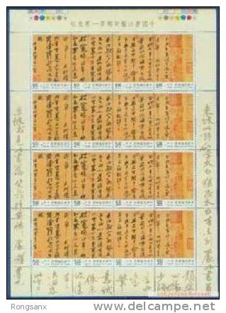 1995 TAIWAN CHINESE HAND WRITING BY SU SHI SHEETLET OF 4 SETS - Blocs-feuillets