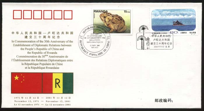 PFTN.WJ-83 CHINA-Rwanda  DIPLOMATIC COMM.COVER - Covers & Documents