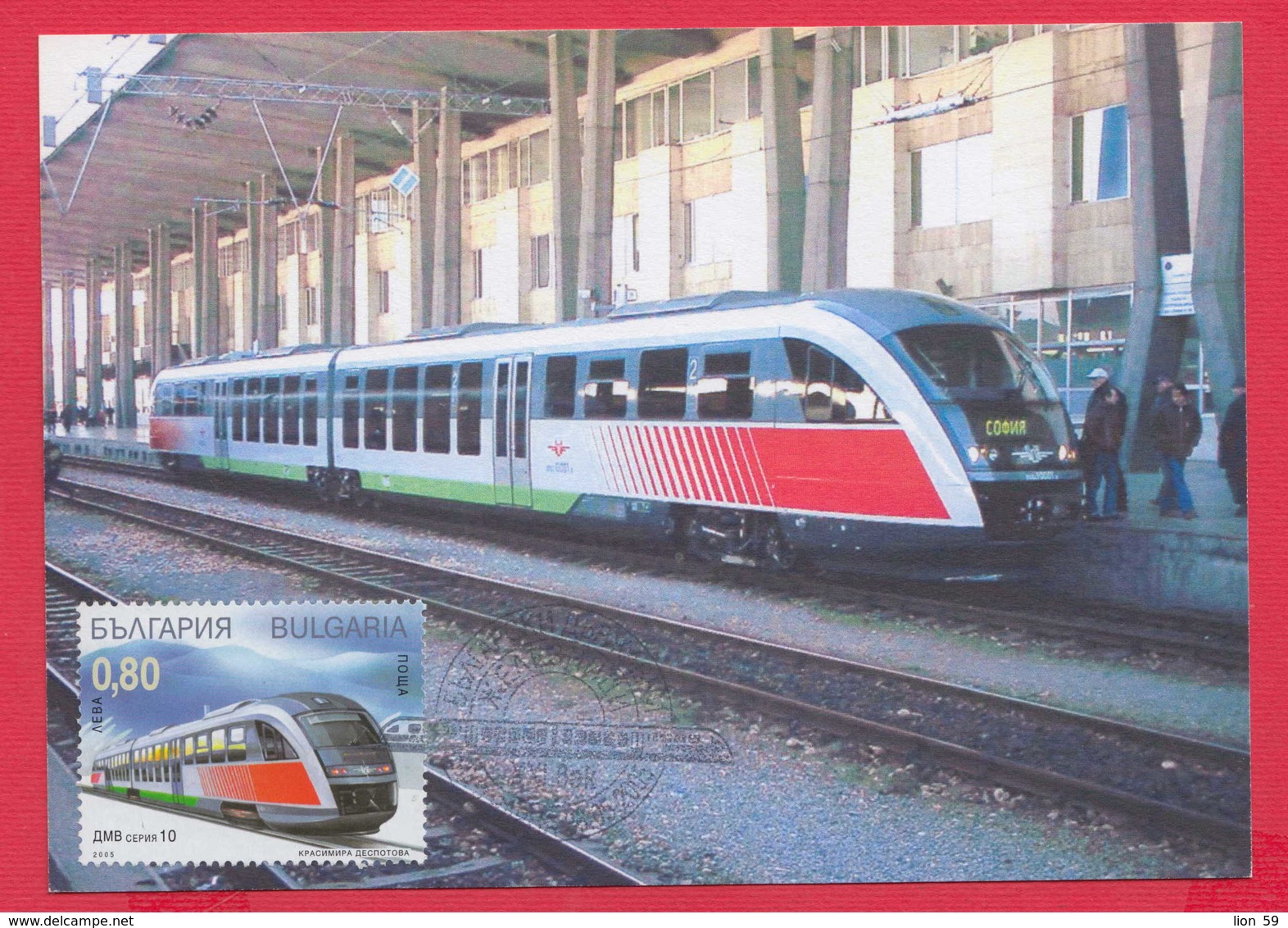 D0997 / MAXIMUM CARD Maxi Card 2005 /2684 -100 Year TRANSPORT RAILWAY - LOCOMOTIVE  - /  Bulgaria Bulgarien - Brieven En Documenten