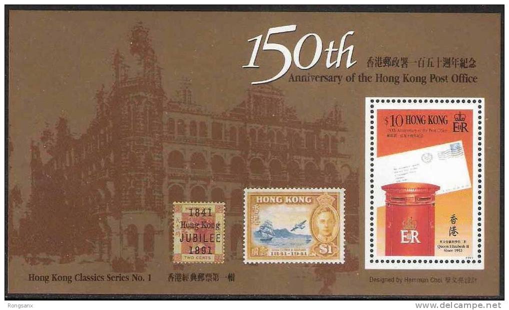 1991 HONG KONG NO.1 150 Anni Of Hong Kong P.o.MS - Blokken & Velletjes