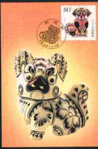 2006 YEAR OF DOG MC 1V - Cartes-maximum