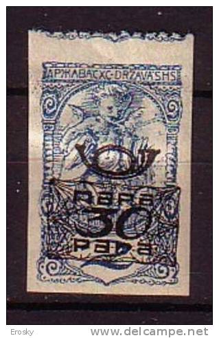 PGL - YUGOSLAVIE JOURNAUX Yv N°22 * - Newspaper Stamps