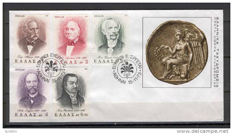 Greece 1973 National Benefactors FDC - FDC