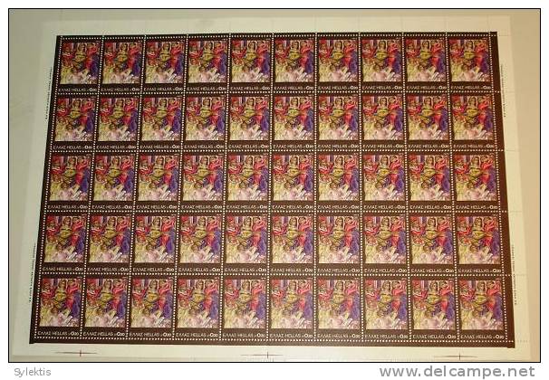 GREECE 1975 MUSICIANS SHEET OF 50 MNH - Ganze Bögen