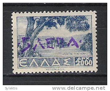 GREECE BULGARY 1945 FERRES ISSUE OV. 5 LEVA - Nuovi