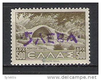 GREECE BULGARY 1945 FERRES ISSUE OV. 5 LEVA - Nuovi