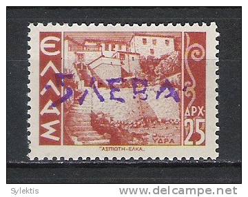 GREECE BULGARY 1945 FERRES ISSUE OV. 5 LEVA - Nuovi