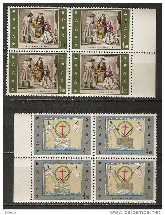 GREECE 1965 Friend's Society  BLOCK 4 MNH - Nuovi