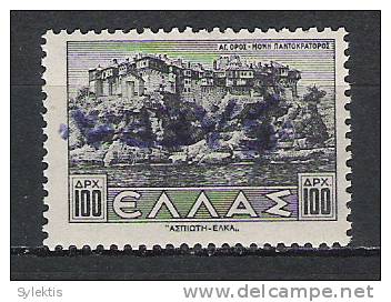 GREECE BULGARY 1945 FERRES ISSUE OV. 5 LEVA INVERTED - Thessaloniki