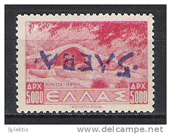 GREECE BULGARY 1945 FERRES ISSUE OV. 5 LEVA INVERTED - Thessaloniki