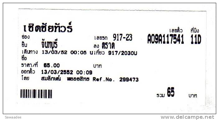 TICKET DE TRANSPORT - AUTOBUS - THAILANDE - Mondo