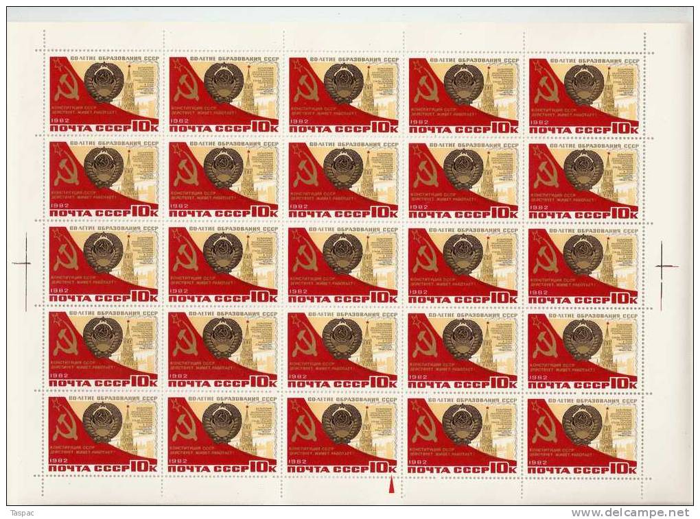 Russia 1982 Mi# 5225 Sheet With Plate Error Pos. 23 (A) - Soviet Arms - Abarten & Kuriositäten