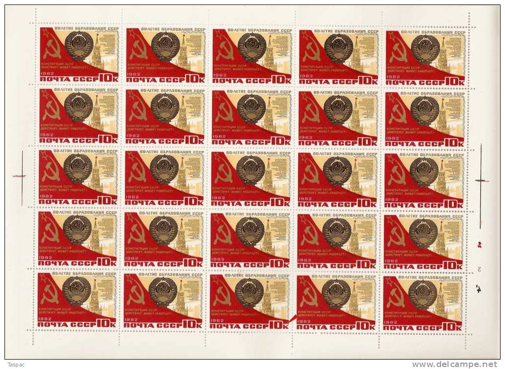 Russia 1982 Mi# 5225 Sheet With Plate Error Pos. 23 (B) - Soviet Arms - Abarten & Kuriositäten