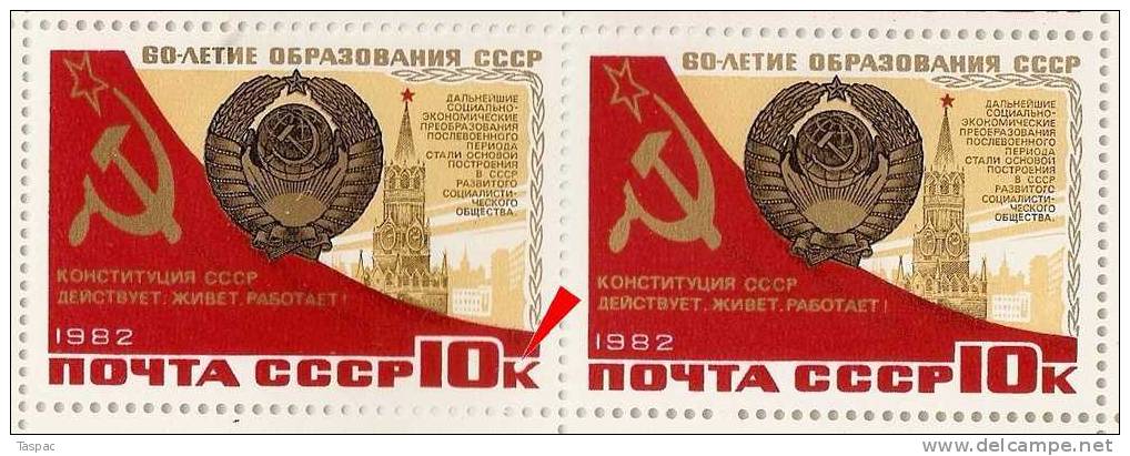 Russia 1982 Mi# 5225 Sheet With Plate Error Pos. 23 (B) - Soviet Arms - Abarten & Kuriositäten