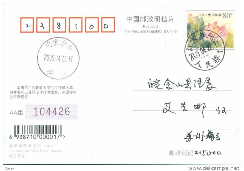 Rowing   ,  Personal Prepaid Card  , Postal Stationery - Aviron