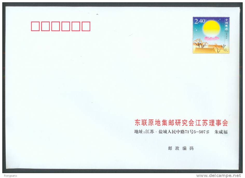 PF-201 CHINA Mid-autumn Festival WISHES P-cover - Briefe