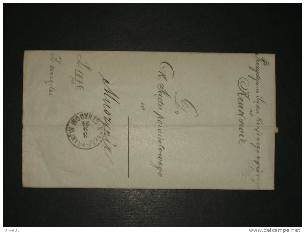 (880) Stampless Cover From Krakau To Muszynie 1894– No Letter - ...-1860 Prefilatelia