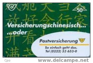 # AUSTRIA 163 Postversicherung: Versicherungschinesisch 50 Landis&gyr 11.96 Tres Bon Etat - Oostenrijk