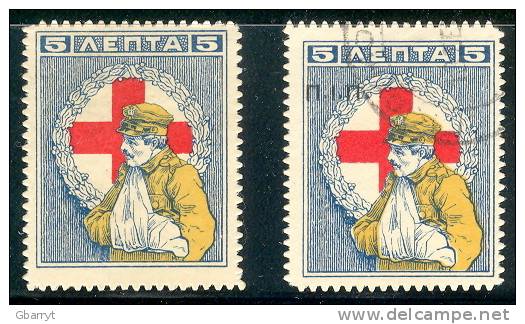 Greece Scott # RA45 MH VF, RA46 VF Used..................... .............C14 - Unused Stamps
