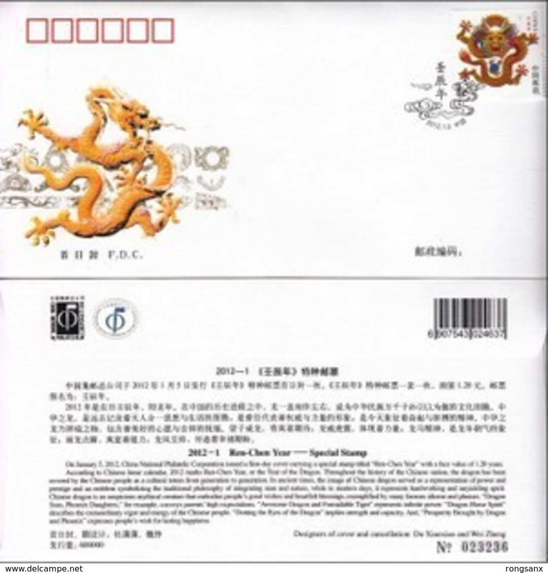 2012 CHINA  YEAR OF THE DRAGON FDC - 2010-2019