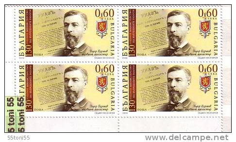 Bulgarie / Bulgaria 2009 130 Anniversary Ministry Of Internally Work ( Police)  1v.- MNH Block Of Four - Politie En Rijkswacht