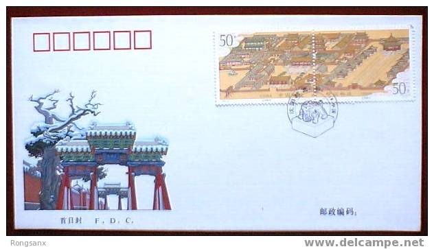 1996 CHINA HERITAGE-Shenyang Imperial Palace FDC - UNESCO