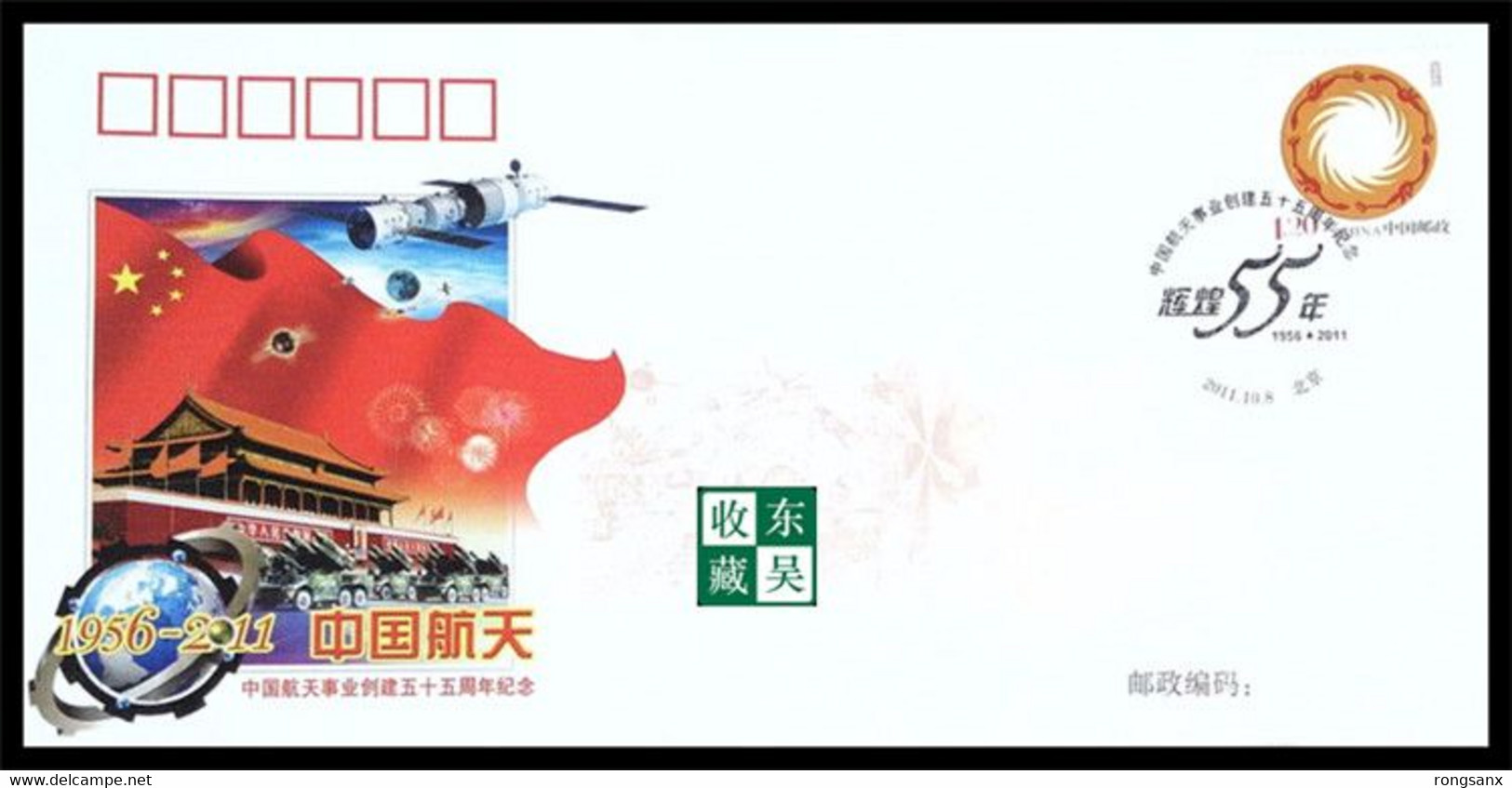 HT-73 55 ANNI OF CHINA'S AEROSPACE CAUSE COMM.COVER - Briefe U. Dokumente